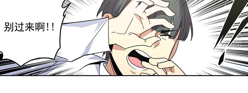 44-&ldquo;马&rdquo;路有马！（上）(1/2)-第44话