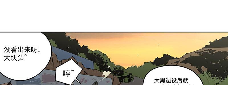 46-偷马贼（上）(1/3)-第46话