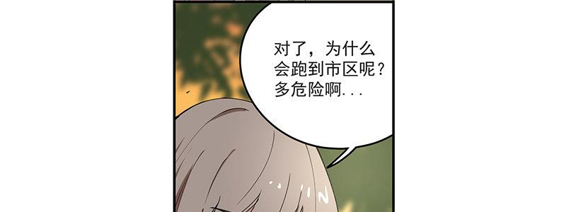 46-偷马贼（上）(1/3)-第46话