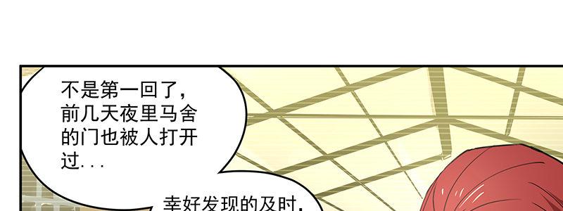 46-偷马贼（上）(1/3)-第46话