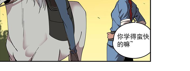 46-偷马贼（上）(1/3)-第46话