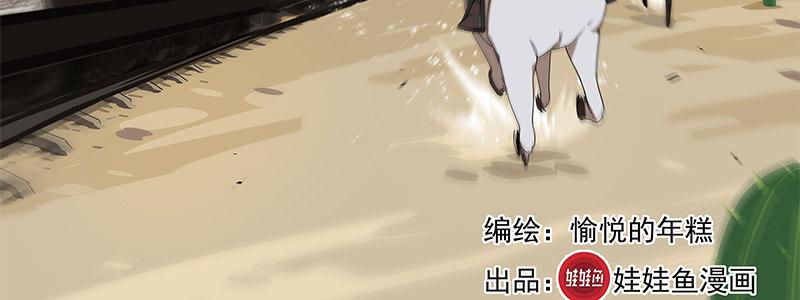 46-偷马贼（上）(1/3)-第46话