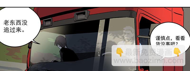 46-偷马贼（上）(1/3)-第46话