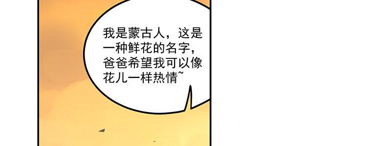 46-偷马贼（上）(1/3)-第46话