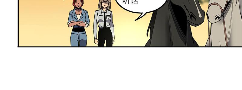 46-偷马贼（上）(1/3)-第46话