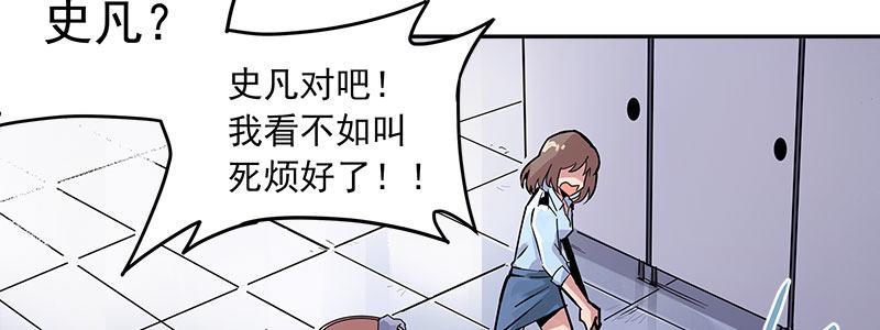 06-倒霉的一天(1/2)-第6话