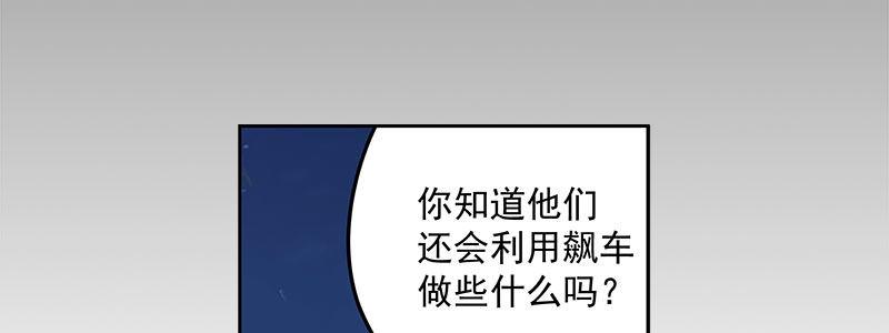 56-RFC死亡游戏（上）(1/3)-第56话