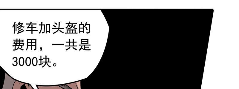 10-一次三千块(1/2)-第10话