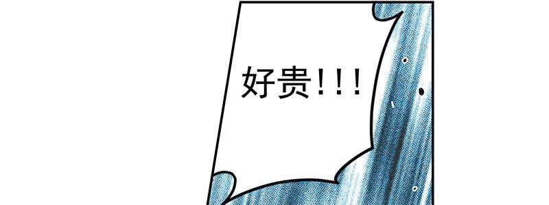 10-一次三千块(1/2)-第10话