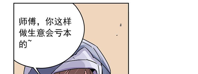 10-一次三千块(1/2)-第10话