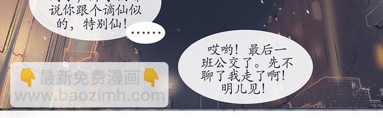 🍱溯古 黄鹤楼第1话 初遇 第22页