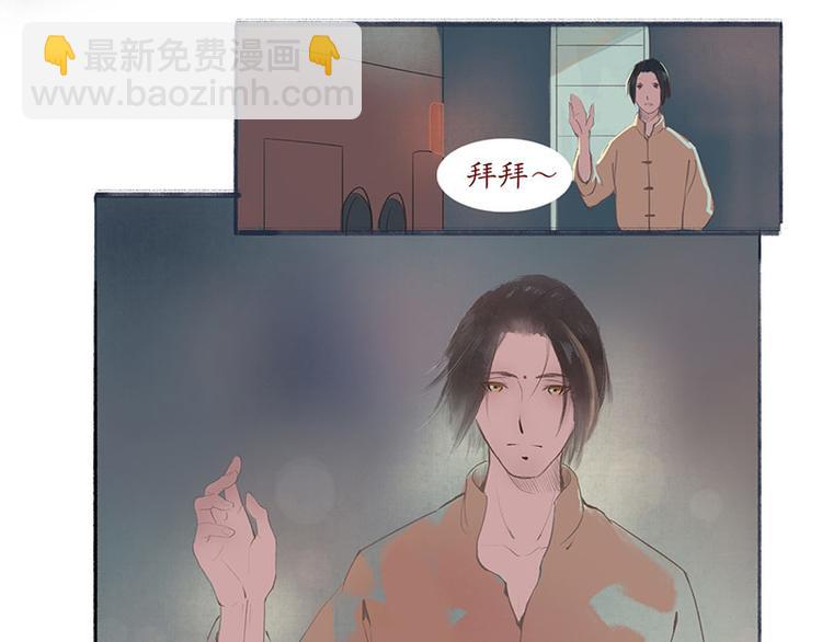 🍱溯古 黄鹤楼第1话 初遇 第23页