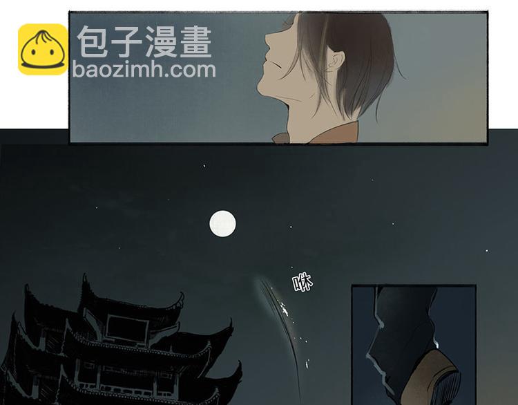🍱溯古 黄鹤楼第1话 初遇 第26页