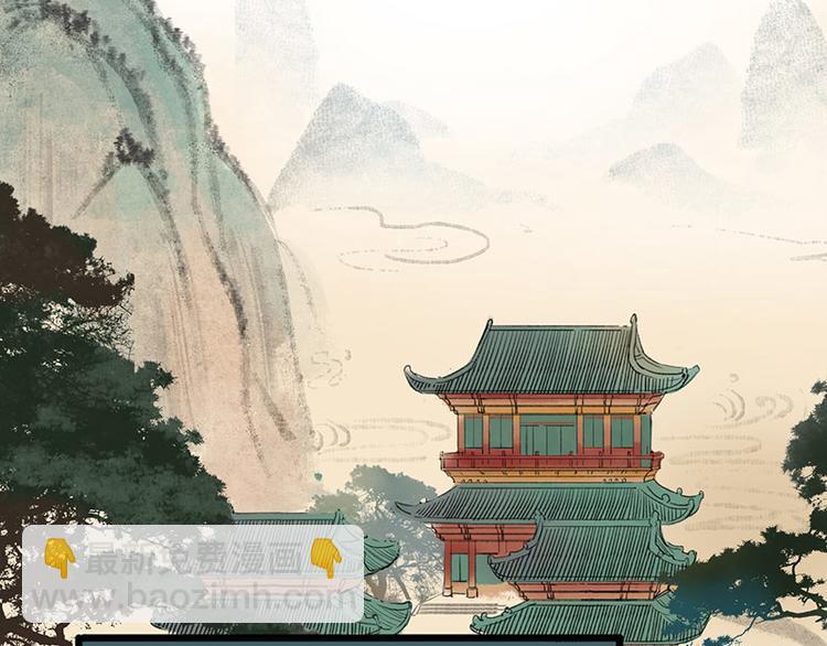 🍱溯古 黄鹤楼第1话 初遇 第32页