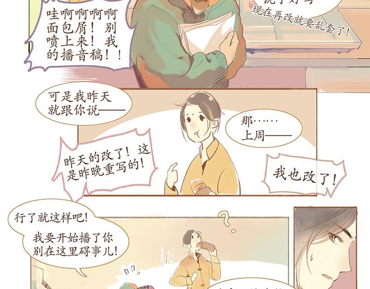 🍱溯古 黄鹤楼第1话 初遇 第8页