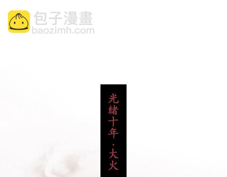 🍱溯古 黄鹤楼第11话 楼毁人散 第10页