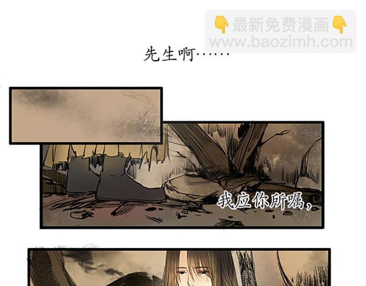 🍱溯古 黄鹤楼第11话 楼毁人散 第21页
