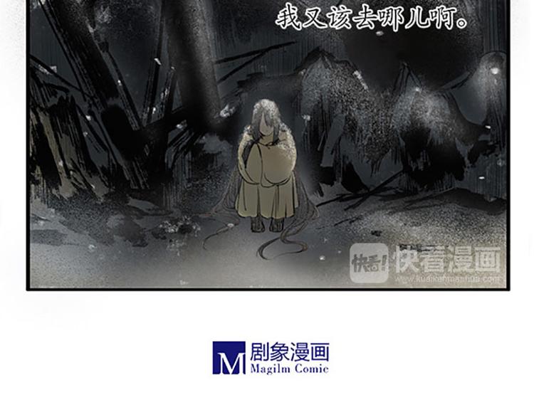 🍱溯古 黄鹤楼第11话 楼毁人散 第27页