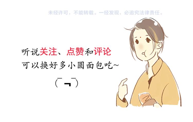 🍱溯古 黄鹤楼第11话 楼毁人散 第33页