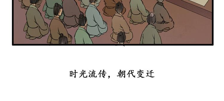 🍱溯古 黄鹤楼第11话 楼毁人散 第6页
