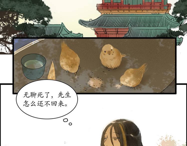 🍱溯古 黄鹤楼第3话 遇险 第12页