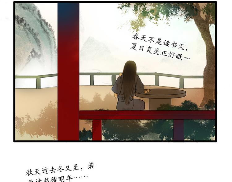 🍱溯古 黄鹤楼第3话 遇险 第14页