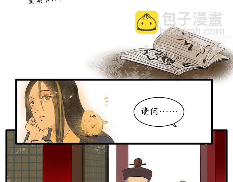 🍱溯古 黄鹤楼第3话 遇险 第15页