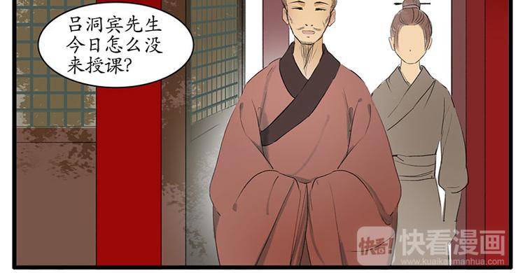 🍱溯古 黄鹤楼第3话 遇险 第16页