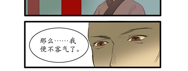 🍱溯古 黄鹤楼第3话 遇险 第18页