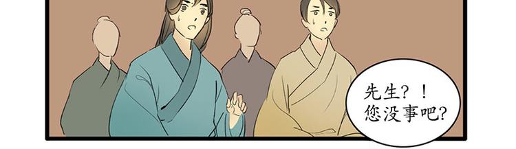 🍱溯古 黄鹤楼第3话 遇险 第22页