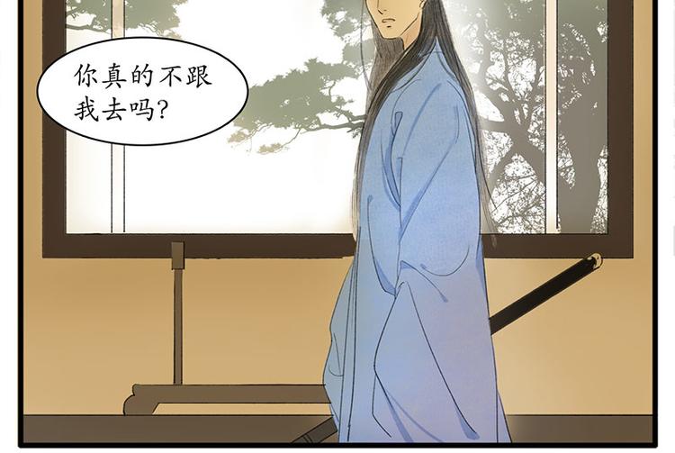 🍱溯古 黄鹤楼第3话 遇险 第5页