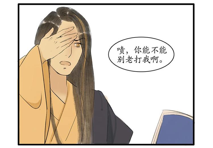 🍱溯古 黄鹤楼第3话 遇险 第8页