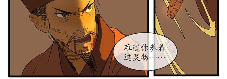 🍱溯古 黄鹤楼第5话 提剑斩恶 第12页