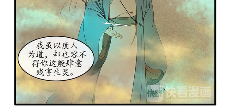 🍱溯古 黄鹤楼第5话 提剑斩恶 第19页
