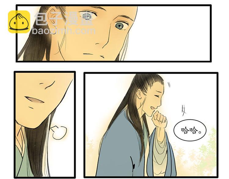 🍱溯古 黄鹤楼第7话 “三断”剑法 第22页