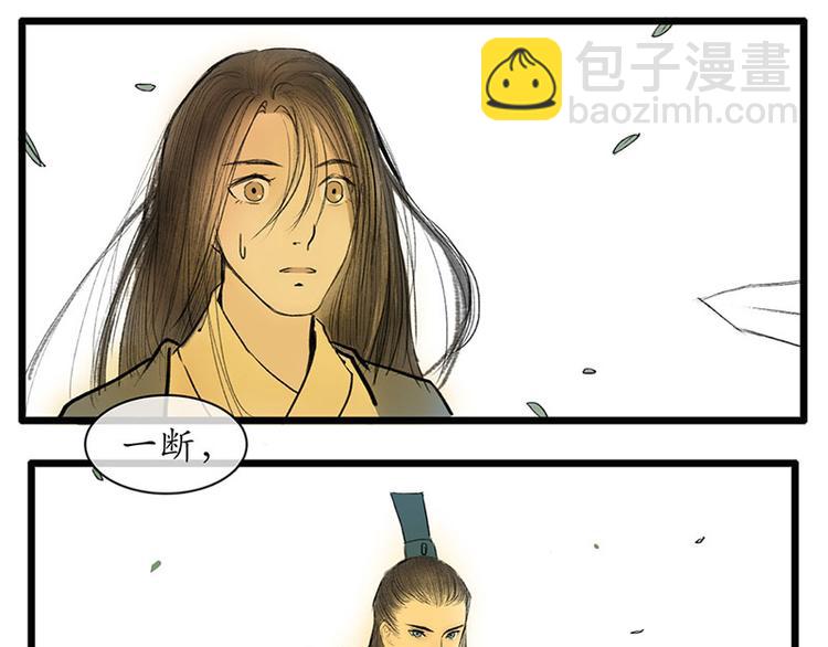 🍱溯古 黄鹤楼第7话 “三断”剑法 第6页