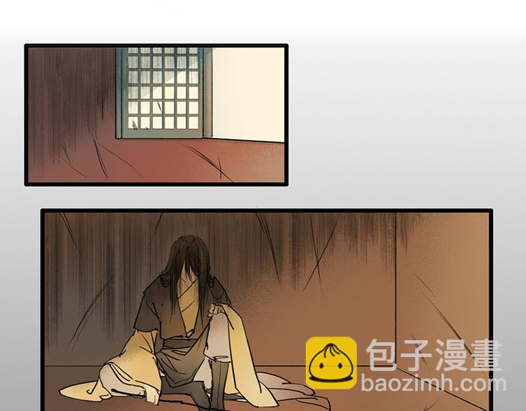 🍱溯古 黄鹤楼第9话 先生，等等我 第13页