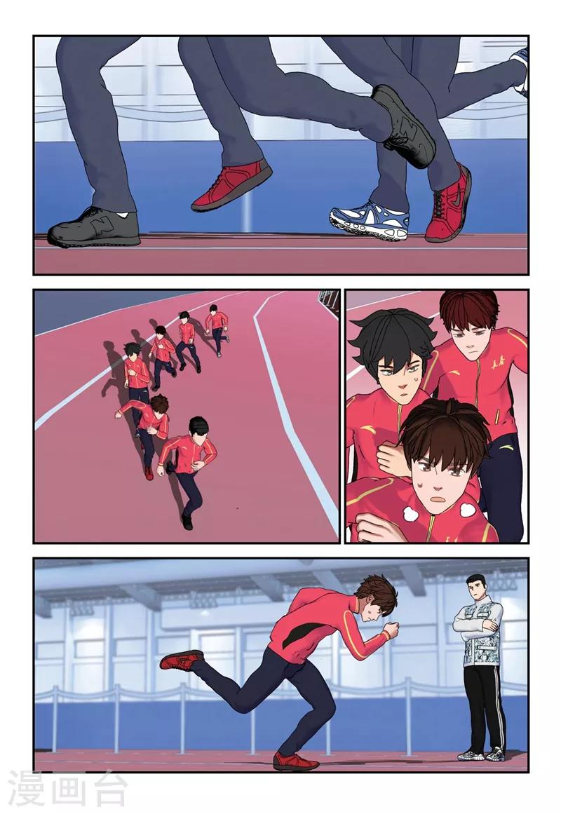 🍱速滑少年 第2季18话 第8页