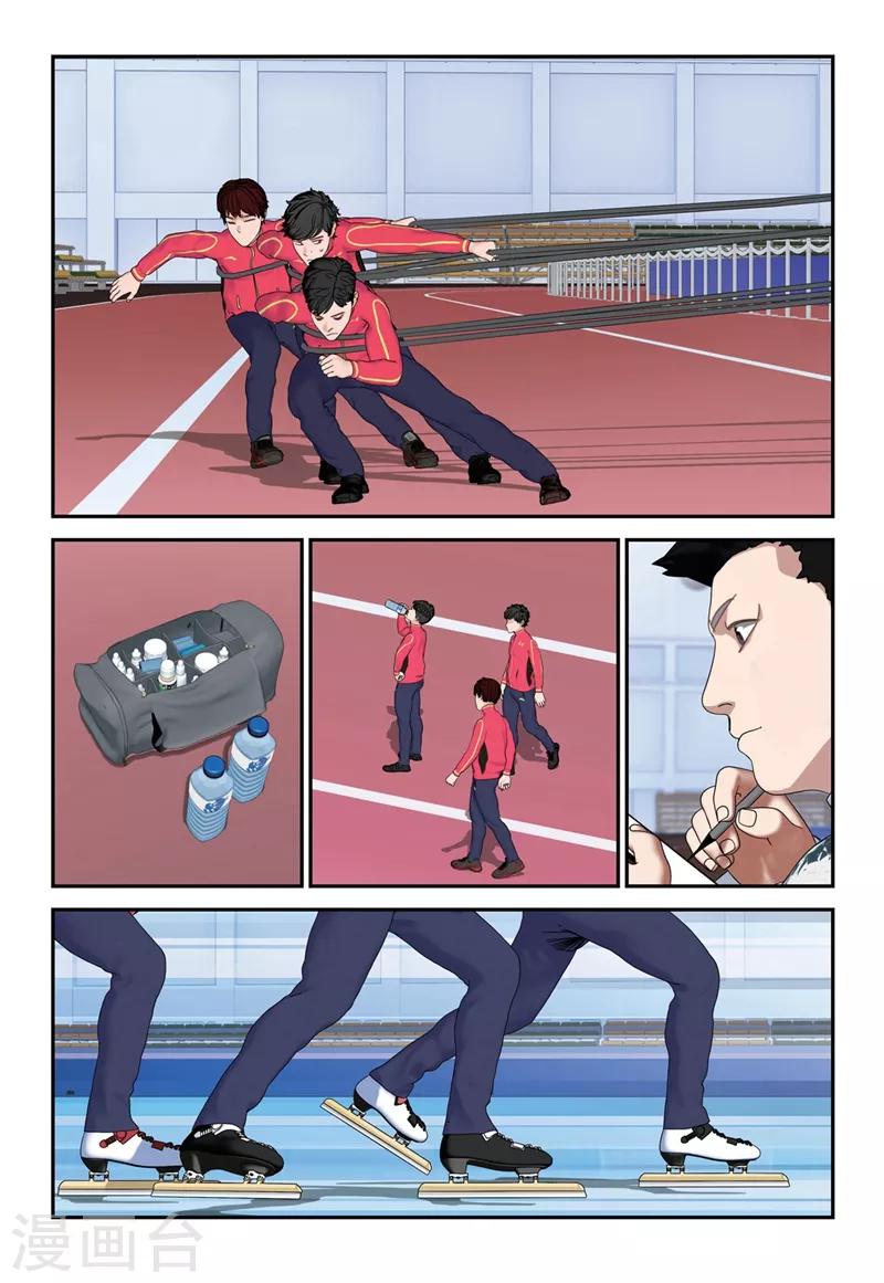 🍱速滑少年 第2季18话 第9页