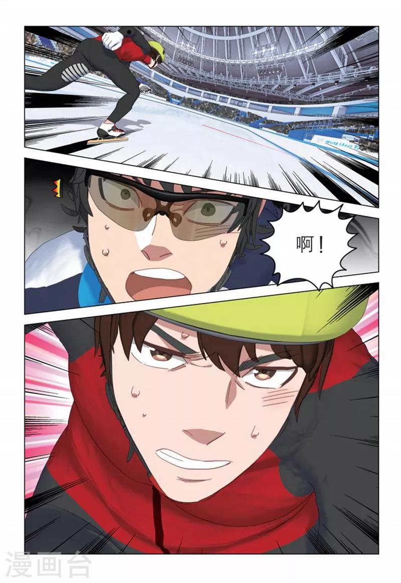 🍱速滑少年 第2季22话 第4页