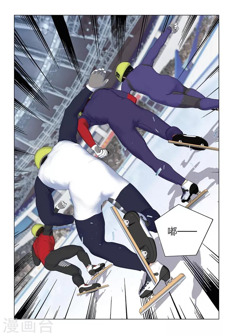 🍱速滑少年 第2季24话 第18页