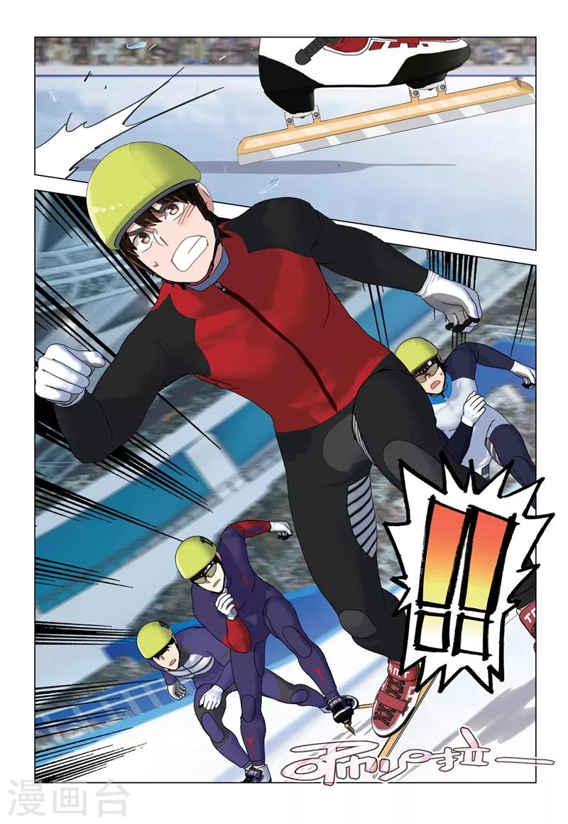 🍱速滑少年 第2季24话 第19页