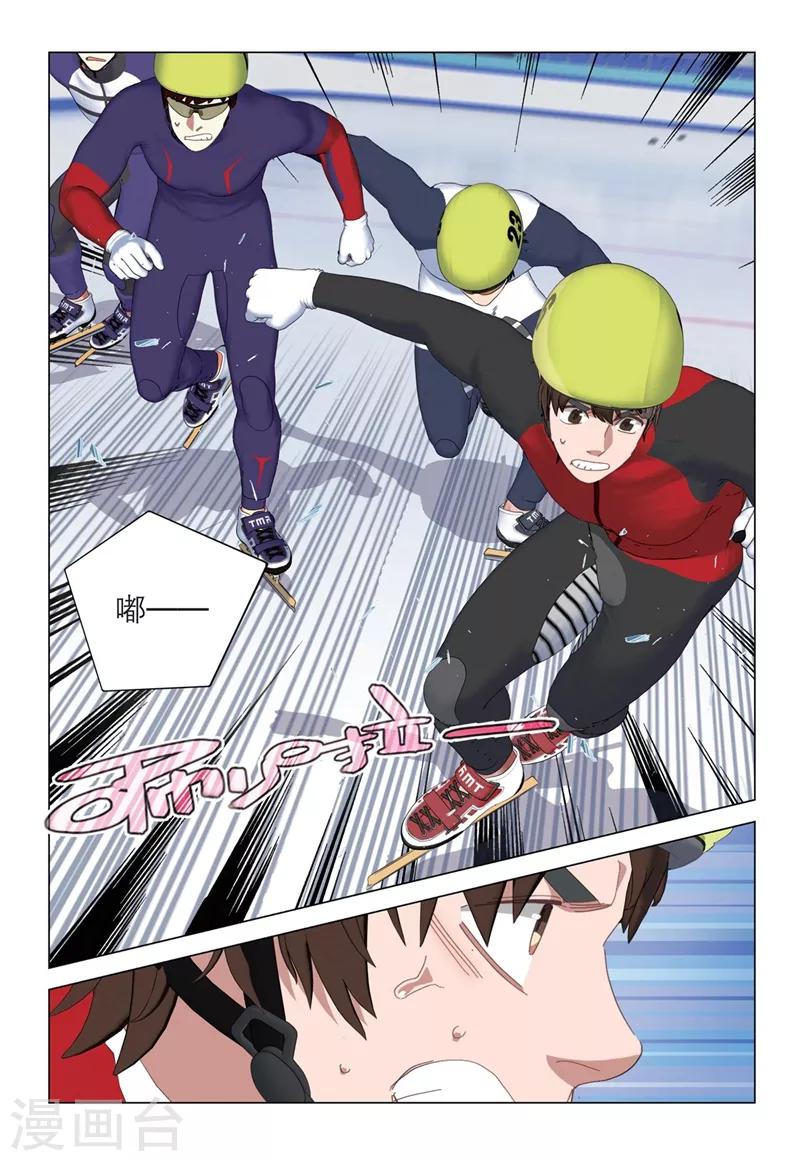 🍱速滑少年 第2季24话 第3页