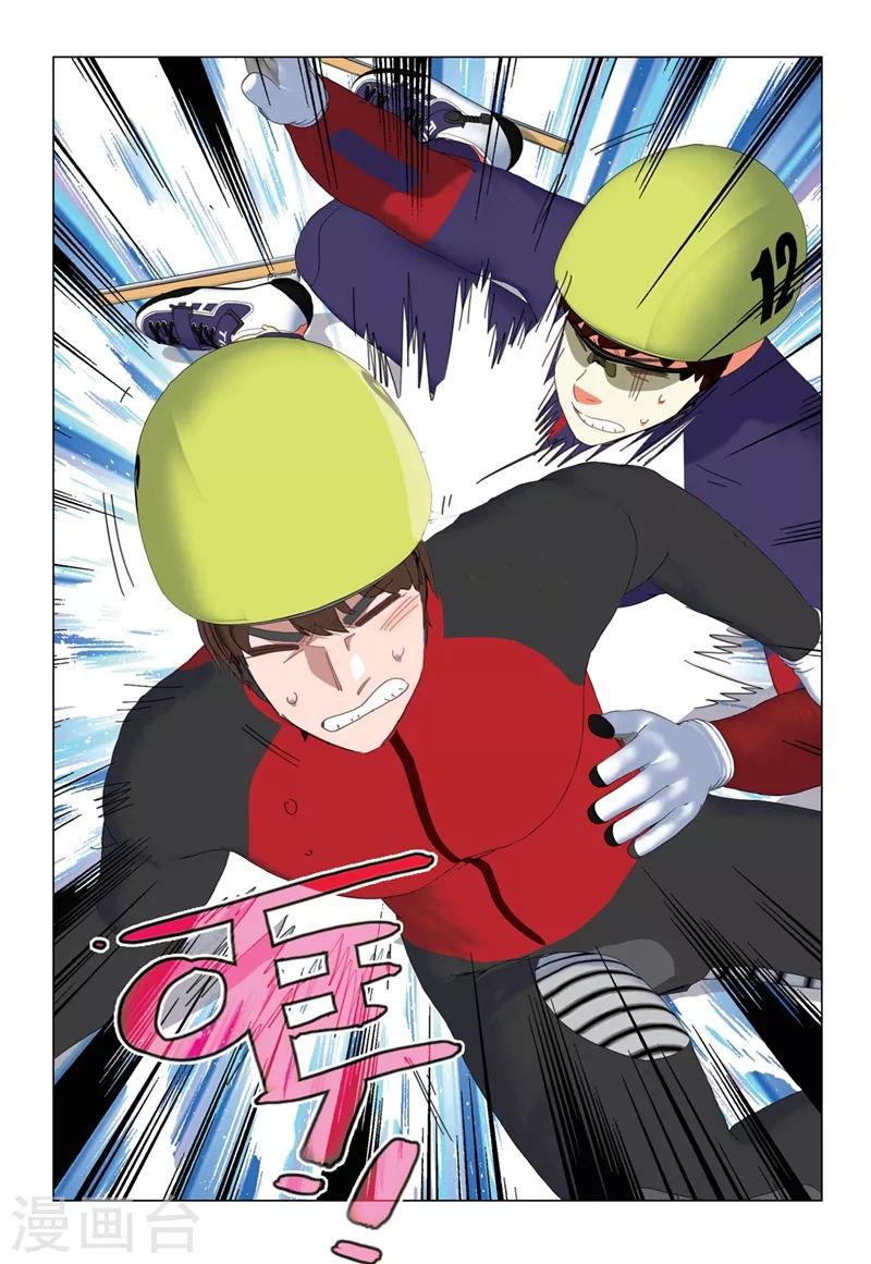 🍱速滑少年 第2季24话 第8页