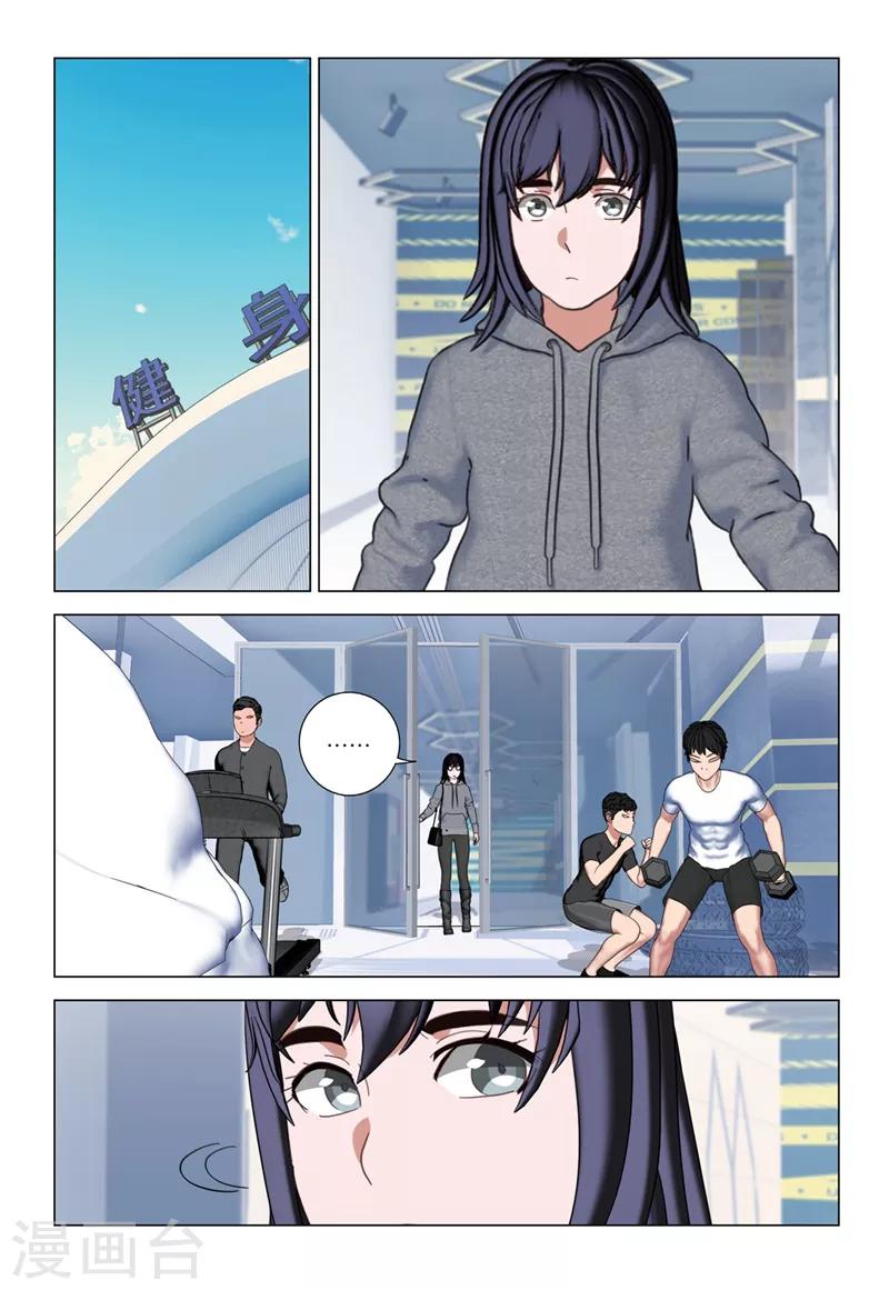 🍱速滑少年 第2季34话 第10页