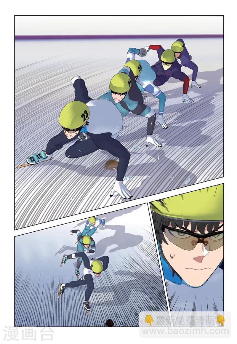 🍱速滑少年 第2季38话 第12页