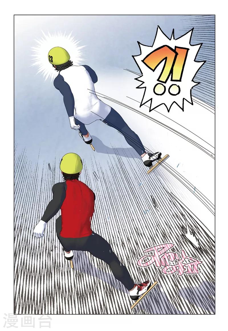 🍱速滑少年 第2季46话 第10页