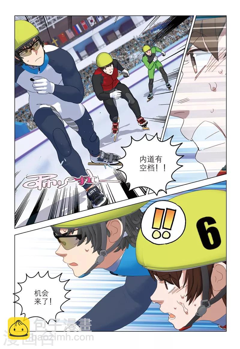 🍱速滑少年 第2季46话 第2页