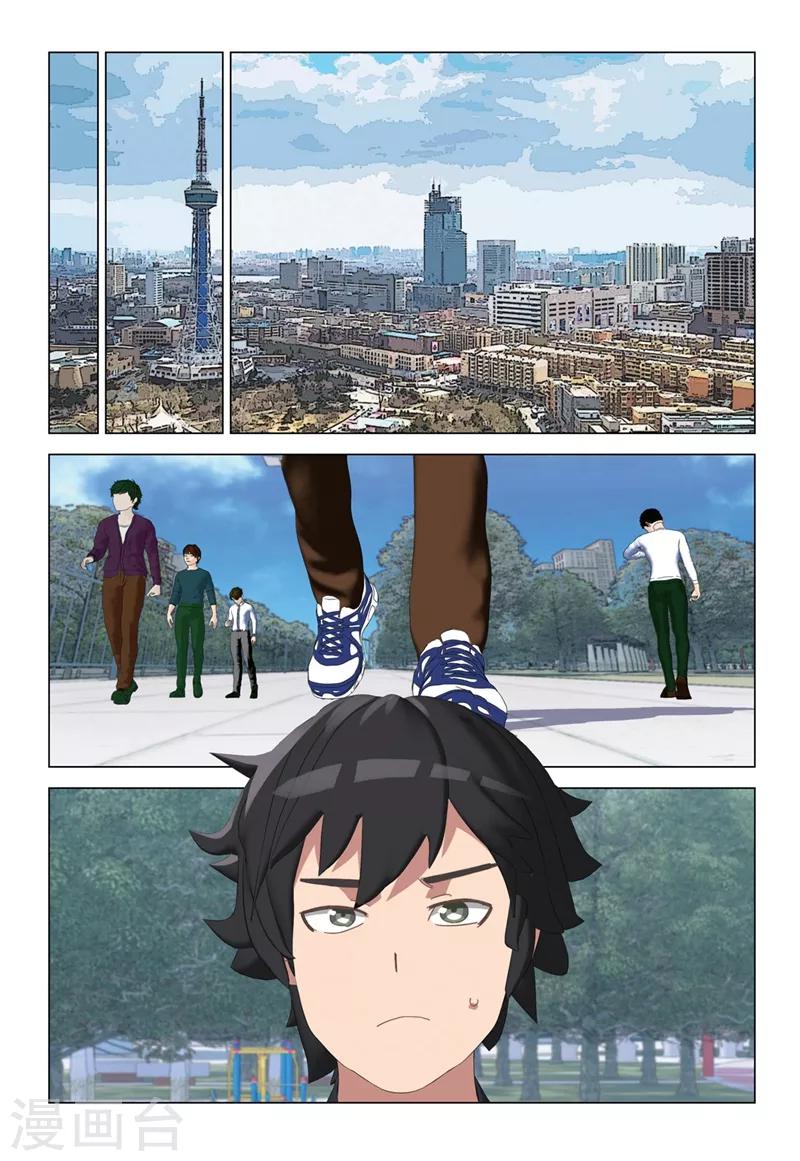 🍱速滑少年 第2季52话 第1页