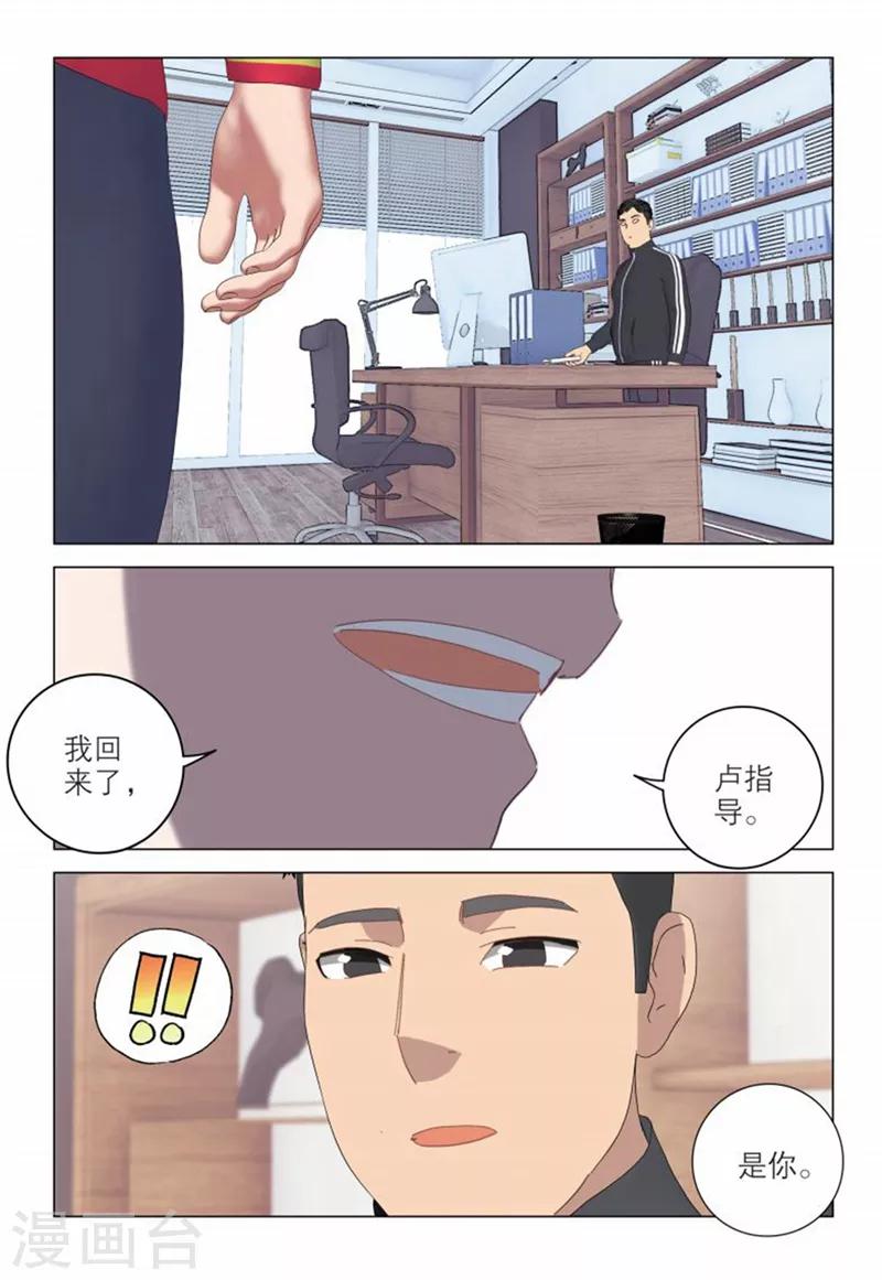🍱速滑少年 第2季54话 第2页